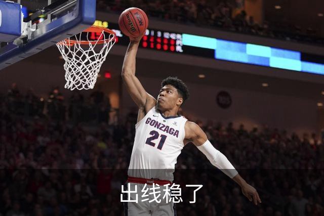 出线稳了?!国足世界杯夺冠赔率亚洲仅低于日韩