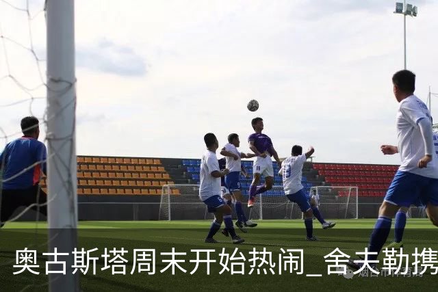 奥古斯塔周末开始热闹 舍夫勒携新生子返回赛场
