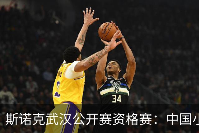 斯诺克武汉公开赛资格赛：中国小将王信伯连闯两关