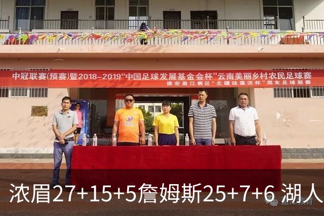 浓眉27+15+5詹姆斯25+7+6 湖人力克雷霆回前十